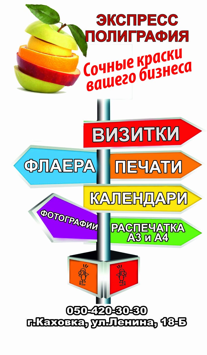 Экспресс-полиграфия